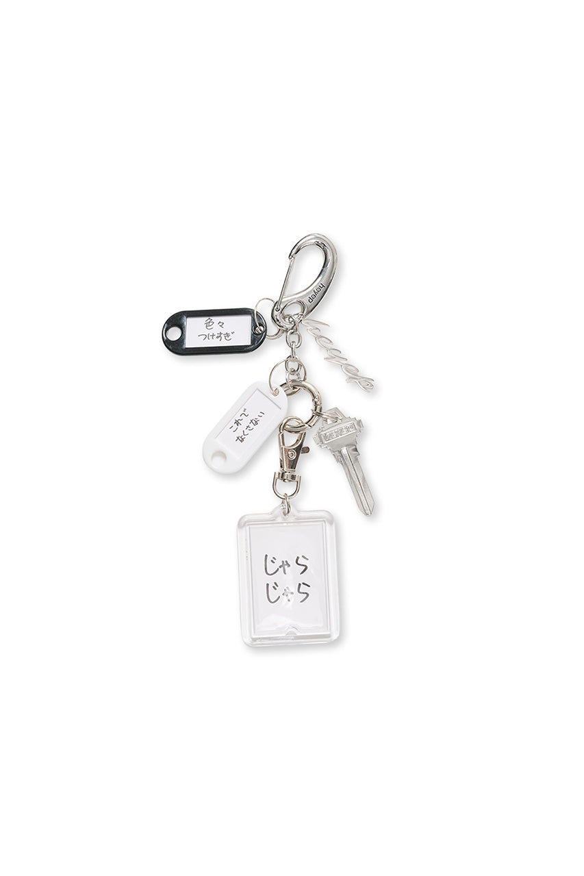 じゃらじゃら Keyring with KENKAGAMI