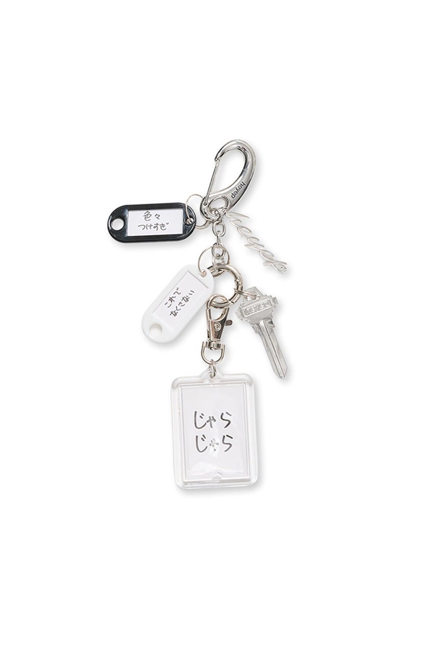 じゃらじゃら Keyring with KENKAGAMI